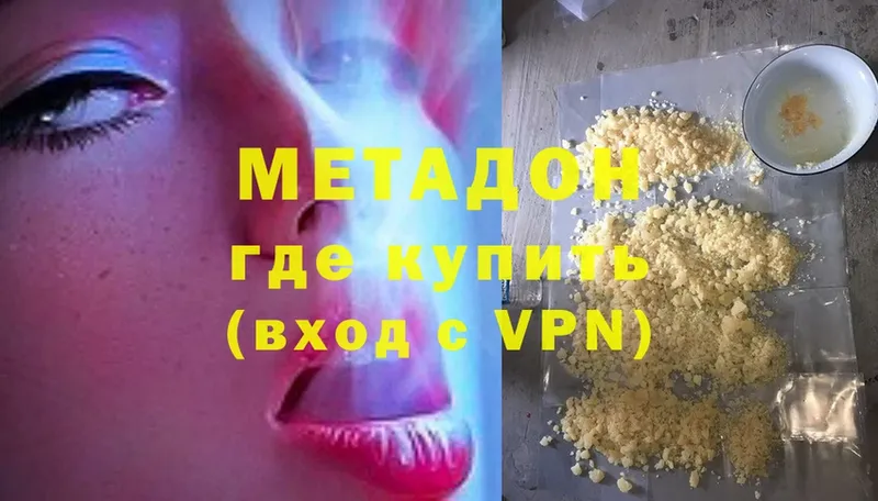 МЕТАДОН мёд  Тетюши 